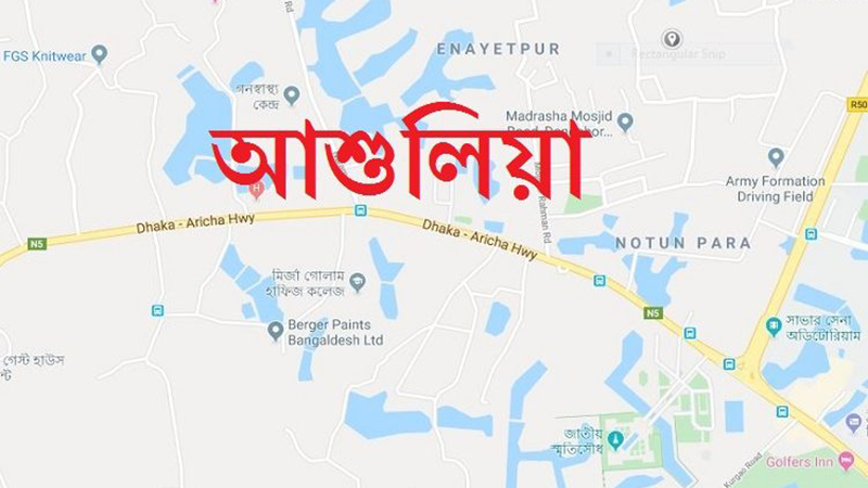 আশুলিয়ায় যাত্রীর লাথিতে অটোচালক মারা গেলেন
