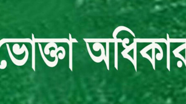 ফেসবুকে ছড়িয়ে পড়া পণ্যের মূল্য তালিকা ভুয়া: ভোক্তা অধিকার