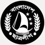 যেসব কারণে নিষিদ্ধ হলো ছাত্রলীগ