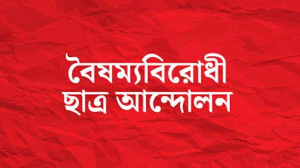 ছাত্র সংগঠনগুলোর সঙ্গে আজ বৈঠকে বসছে বৈষম্যবিরোধী ছাত্র আন্দোলন