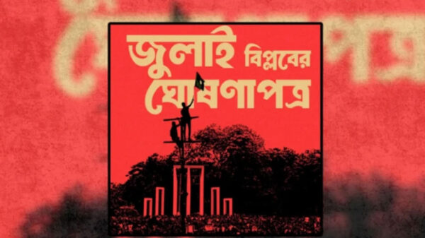 জুলাই ঘোষণাপত্র নিয়ে আগামী সপ্তাহেই ঐকমত্যে পৌঁছানোর আশা সরকারের