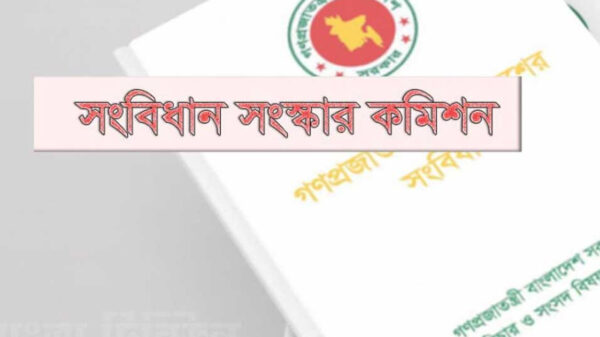 ২১ বছরে প্রার্থীসহ যেসব প্রস্তাবনা দিতে যাচ্ছে সংবিধান সংস্কার কমিশন