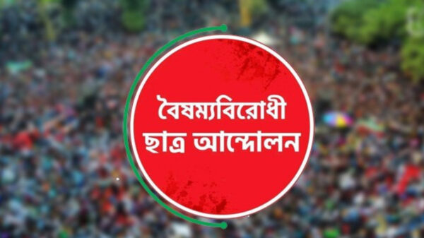 সংবাদ সম্মেলন ডেকেছে বৈষম্যবিরোধী ছাত্র আন্দোলন