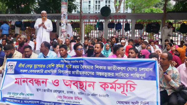 সব বেসরকারি প্রাথমিক বিদ্যালয় জাতীয়করণের দাবি