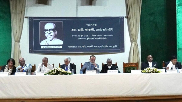 প্রয়াত জ্যেষ্ঠ আইনজীবী এম. আই. ফারুকীর স্মরণসভা অনুষ্ঠিত