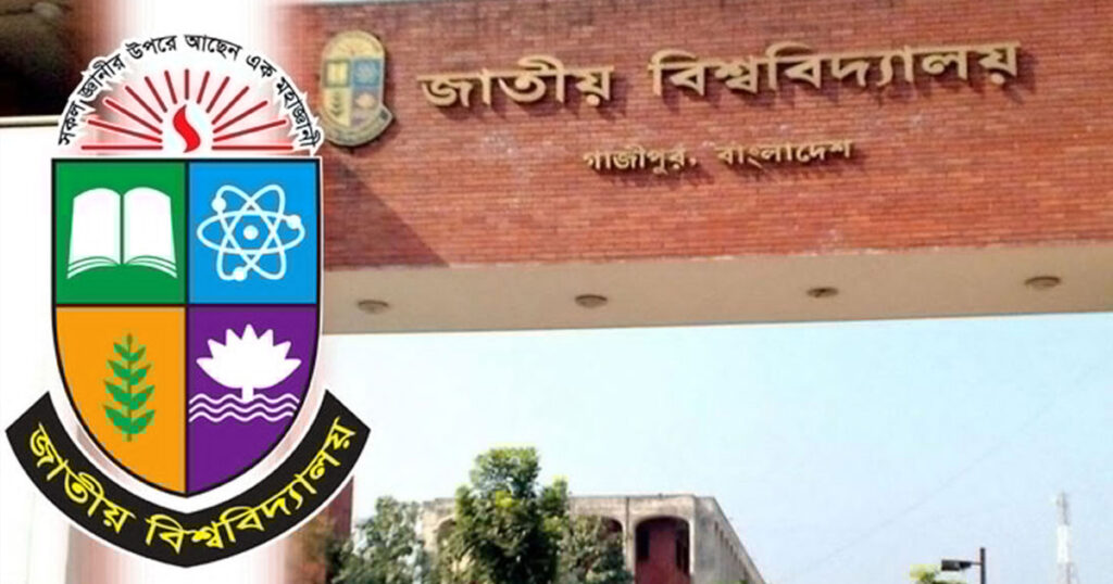 জাতীয় বিশ্ববিদ্যালয়ের বৃহস্পতিবারের পরীক্ষা স্থগিত