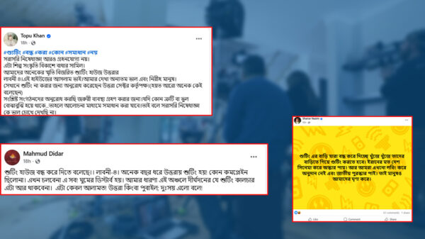 শুটিং বন্ধের নির্দেশে ক্ষোভ প্রকাশ শিল্পী-নির্মাতাদের