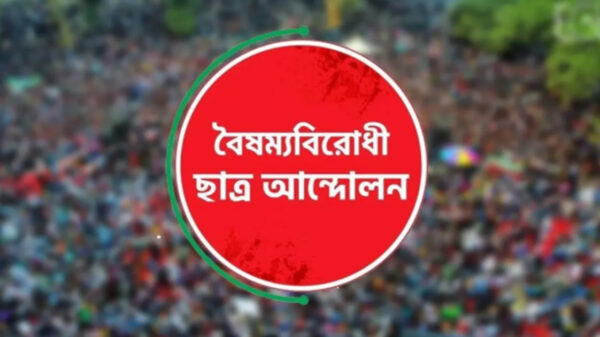 সারা দেশে ব্লকেড কর্মসূচি ঘোষণা