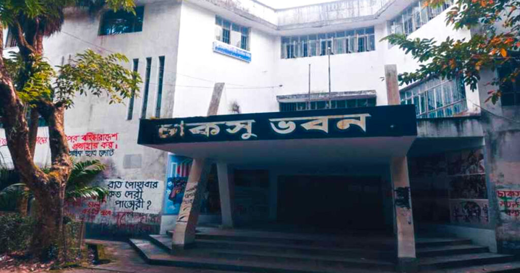 চাকসু নির্বাচনে ডোপ টেস্ট পজিটিভ হলেই প্রার্থীতা বাতিল চাকসু নির্বাচনে ডোপ টেস্ট পজিটিভ হলেই প্রার্থীতা বাতিল