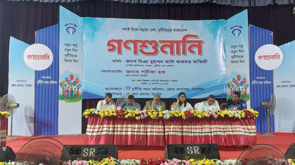 টাঙ্গাইলে দুদকের গণশুনানি অনুষ্ঠিত