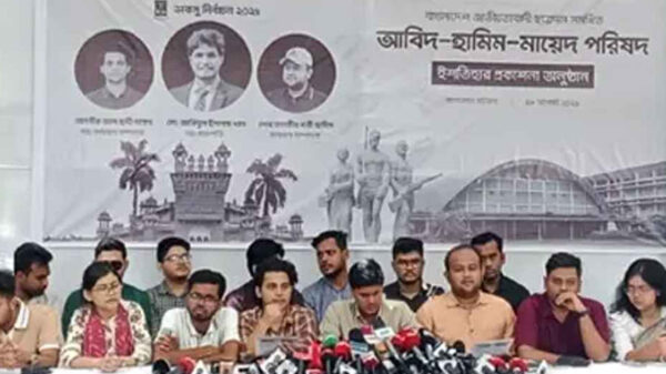 ডাকসু নির্বাচন ছাত্রদলের ইশতেহার ঘোষণা