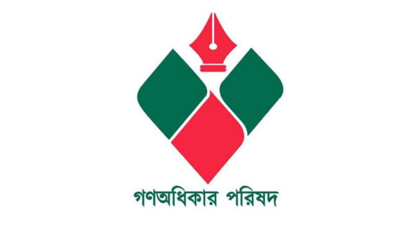 নুরের ওপর হামলার প্রতিবাদে গণঅধিকার পরিষদের কর্মসূচি