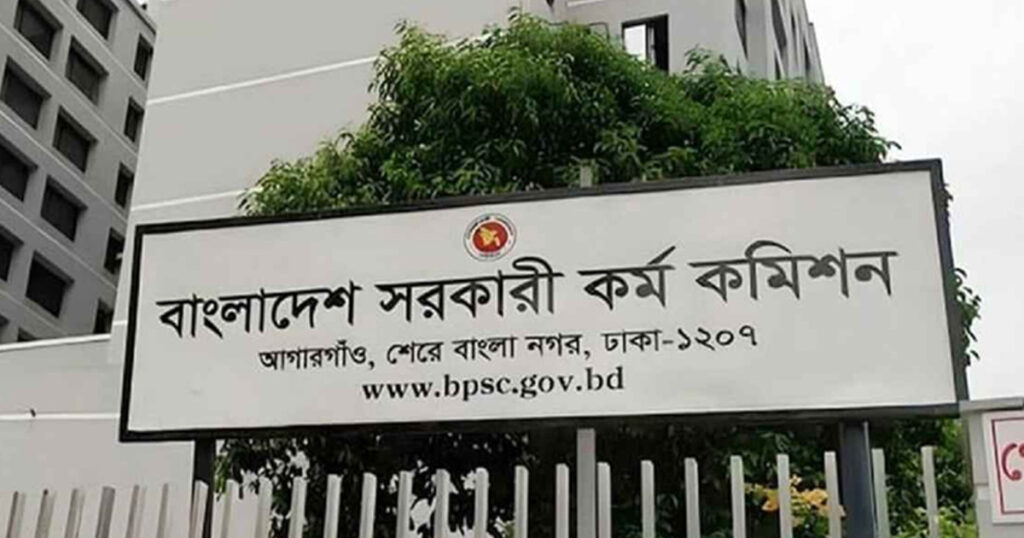 পিএসসিতে নতুন ৩ সদস্য নিয়োগ
