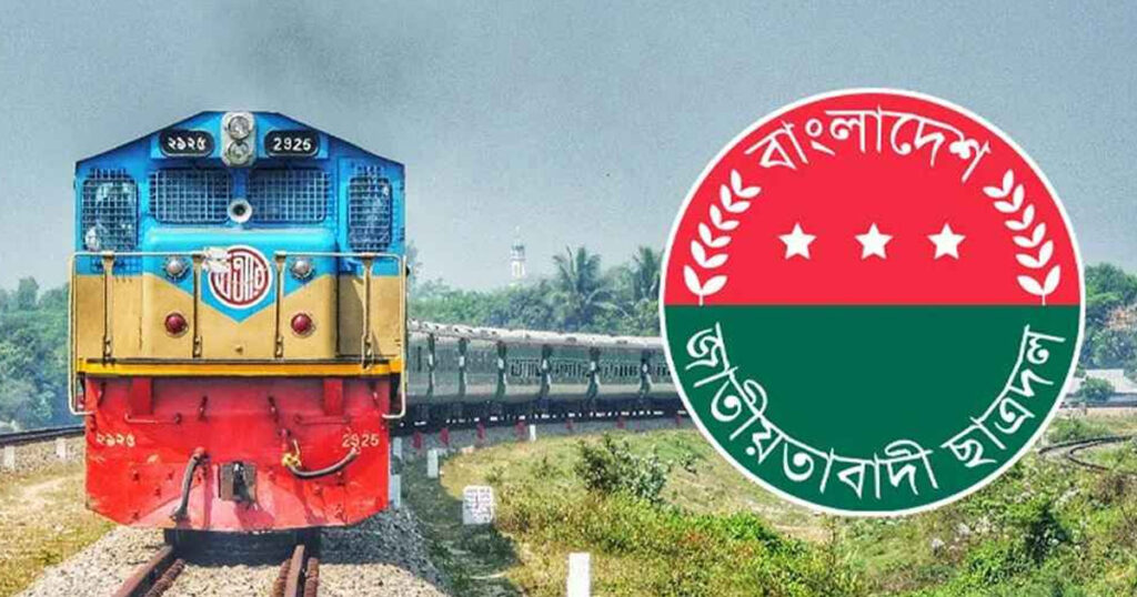 সমাবেশে যোগ দিতে ২০ কোচের ট্রেন ভাড়া করেছে ছাত্রদল সমাবেশে যোগ দিতে ২০ কোচের ট্রেন ভাড়া করেছে ছাত্রদল