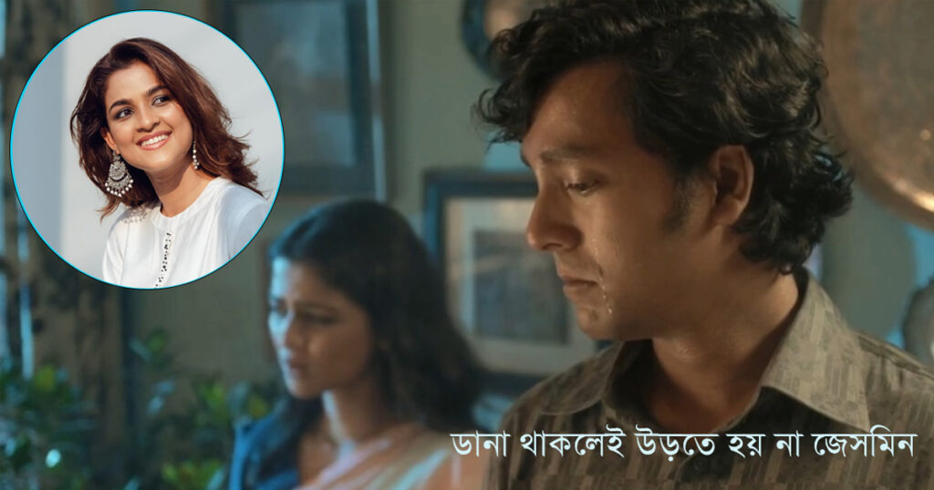 স্বামী ‘খাইষ্টা জাহাঙ্গীর’ এর মতো হলে সরাসরি ‘না’ সাদিয়া আয়মানের