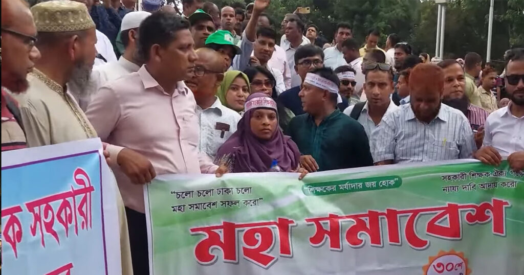 ৩ দাবিতে প্রাথমিক শিক্ষকদের মহাসমাবেশ চলছে