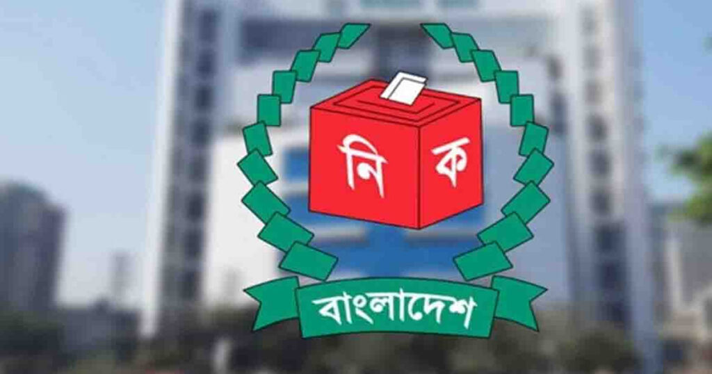 চূড়ান্ত ভোটার তালিকা প্রকাশ