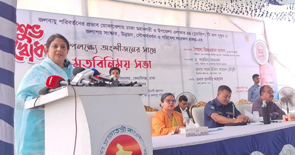 ঢাকার ৪৪টি পুকুর ও জলাশয় সংস্কার কাজের উদ্বোধন