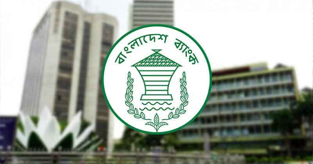 ফের পেছাল বাংলাদেশ ব্যাংকের রিজার্ভ চুরির তদন্ত প্রতিবেদন