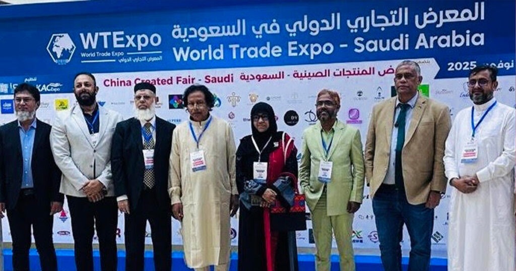 সৌদি আরবের জেদ্দায় ওয়ার্ল্ড ট্রেড এক্সপোতে বাংলাদেশ