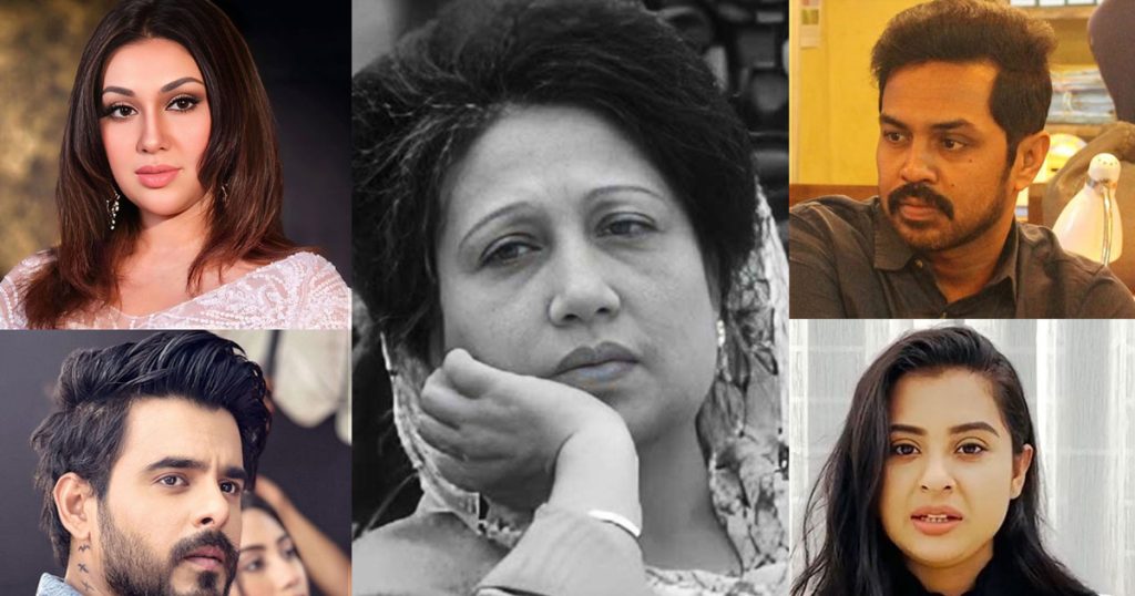 বেগম খালেদা জিয়ার বিদায়ে তারকা অঙ্গনে শোক