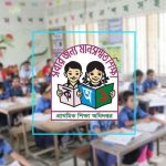 ২ জানুয়ারির বদলে ৯ জানুয়ারি প্রাথমিকের সহকারী শিক্ষক নিয়োগ পরীক্ষা