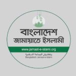 প্রকাশ্যে আসছেন জামায়াতের নারী কর্মীরা, ঢাকায় সমাবেশের ডাক