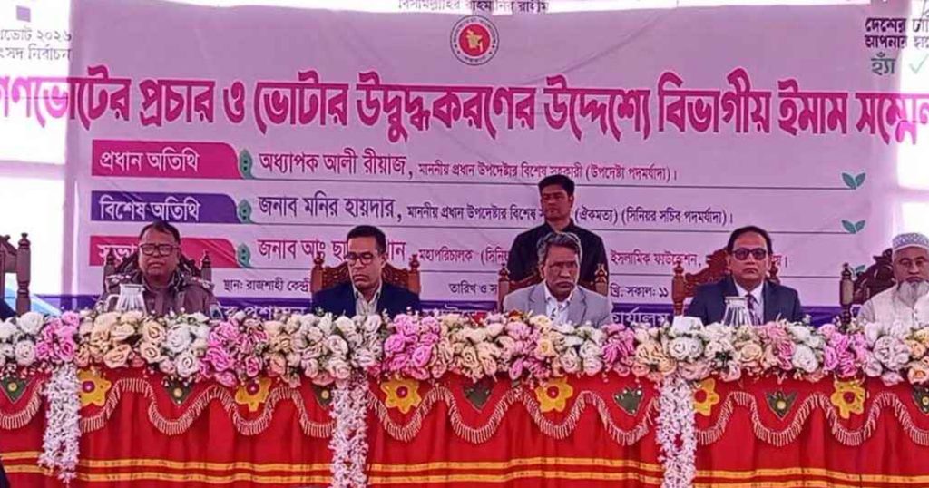 গণতন্ত্র প্রতিষ্ঠার জন্য গণভোট অপরিহার্য: আলী রিয়াজ গণতন্ত্র প্রতিষ্ঠার জন্য গণভোট অপরিহার্য: আলী রিয়াজ