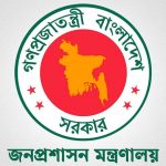 নির্বাচন উপলক্ষ্যে ৩ দিনের ছুটি ঘোষণা, প্রজ্ঞাপন জারি