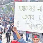 আজ ঢাকার ৩ পয়েন্টে অবরোধ করবে ৭ কলেজ শিক্ষার্থীরা