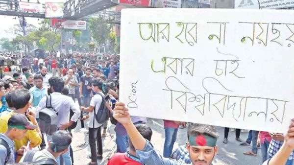 আজ ঢাকার ৩ পয়েন্টে অবরোধ করবে ৭ কলেজ শিক্ষার্থীরা