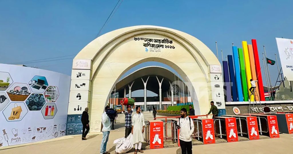 আজ থেকে শুরু হচ্ছে ঢাকা আন্তর্জাতিক বাণিজ্য মেলা আজ থেকে শুরু হচ্ছে ঢাকা আন্তর্জাতিক বাণিজ্য মেলা