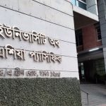 ইউনিভার্সিটি অব এশিয়া প্যাসিফিক অনির্দিষ্টকালের জন্য বন্ধ ঘোষণা