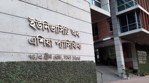 ইউনিভার্সিটি অব এশিয়া প্যাসিফিক অনির্দিষ্টকালের জন্য বন্ধ ঘোষণা