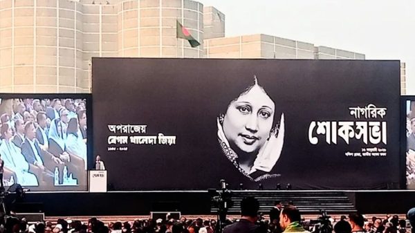 খালেদা জিয়ার স্মরণে নাগরিক শোকসভা অনুষ্ঠিত