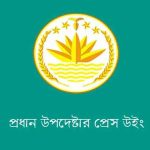 গণভোটের পর সরকারের মেয়াদ বাড়ছে-এমন দাবি ভিত্তিহীন: সরকার