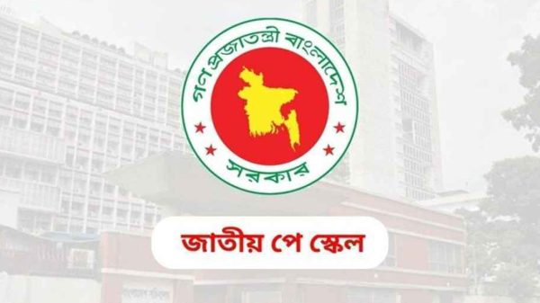 গ্রেডভিত্তিক মহার্ঘ ভাতা পাচ্ছেন সরকারি চাকরিজীবীরা