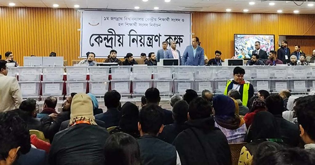 জকসুর ভোটগ্রহণ শেষ, চলছে গণনা