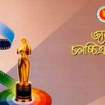 জাতীয় চলচ্চিত্র পুরস্কার ২০২৩ কে কে পেলেন