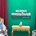 জামায়াত আমিরের সঙ্গে ঢাবি ভিসির সৌজন্য সাক্ষাৎ