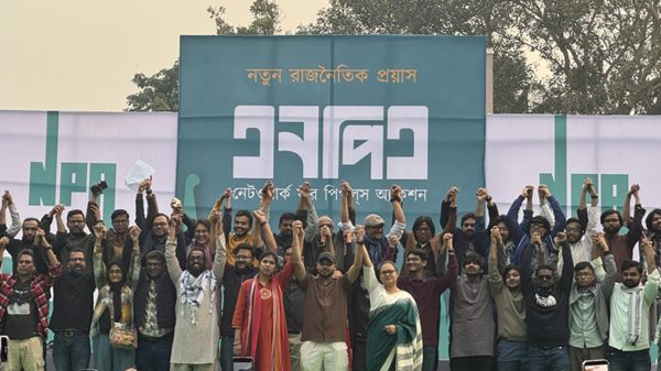 নতুন রাজনৈতিক প্লাটফর্ম এনপিএ’র আত্মপ্রকাশ