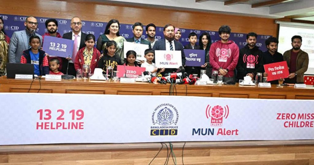 নিখোঁজ শিশু উদ্ধারে চালু হলো ‘মুন অ্যালার্ট’ নিখোঁজ শিশু উদ্ধারে চালু হলো ‘মুন অ্যালার্ট’