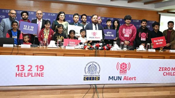 নিখোঁজ শিশু উদ্ধারে চালু হলো ‘মুন অ্যালার্ট’