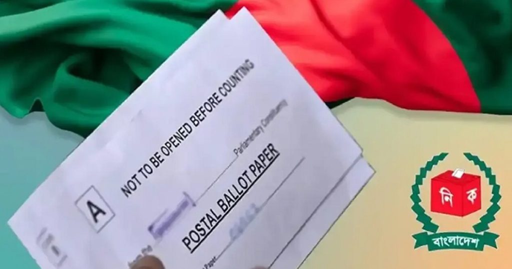 পোস্টাল ব্যালটে ভোট দিয়েছেন ৪ লাখ ৪৫ হাজার প্রবাসী