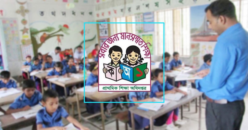 প্রাথমিকের সহকারী শিক্ষক নিয়োগ পরীক্ষার সময় পরিবর্তন