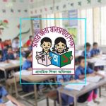প্রাথমিকের সহকারী শিক্ষক নিয়োগ পরীক্ষার সময় পরিবর্তন