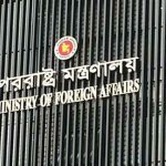 ভেনেজুয়েলা পরিস্থিতি নিয়ে বাংলাদেশ সরকারের বিবৃতি