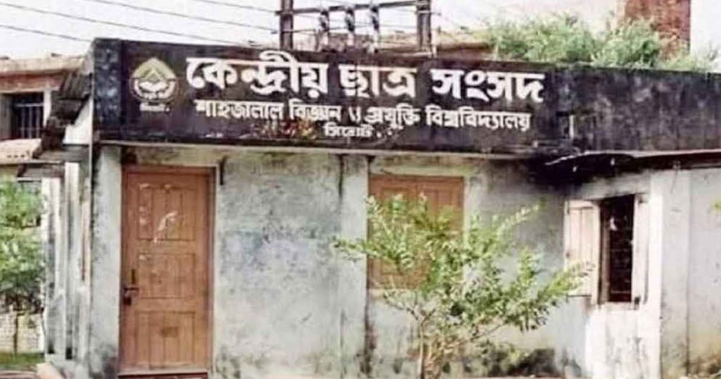 শাকসু নির্বাচন স্থগিত শাকসু নির্বাচন স্থগিত