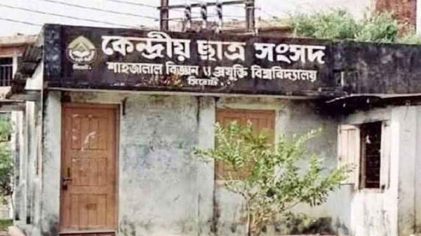 শাকসু নির্বাচন স্থগিত