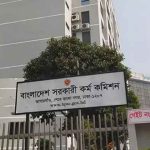 ৫০তম বিসিএসের প্রিলিমিনারি পরীক্ষার তারিখ প্রকাশ